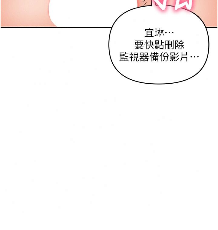 撩慾按摩师第27話-我會用嘴巴全部接住
