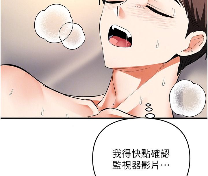 撩慾按摩師第27話-我會用嘴巴全部接住
