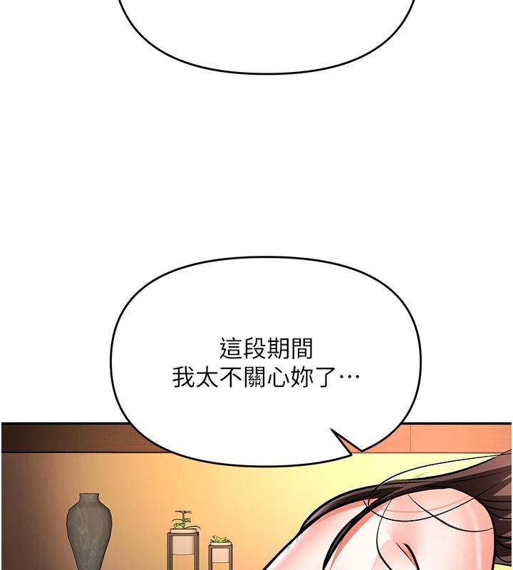 撩慾按摩师第27話-我會用嘴巴全部接住