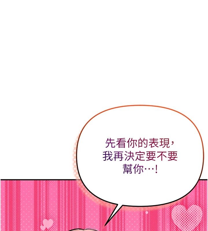撩慾按摩師第27話-我會用嘴巴全部接住