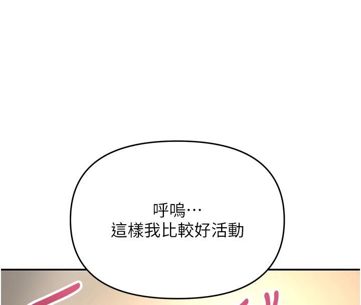 撩慾按摩師第27話-我會用嘴巴全部接住