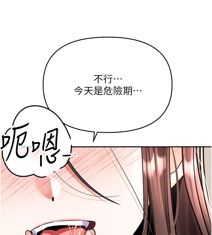 撩慾按摩師第27話-我會用嘴巴全部接住