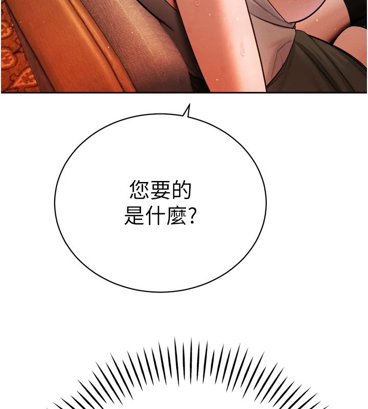 暴君会长的娇媳们第59話-調教兒子的砲友