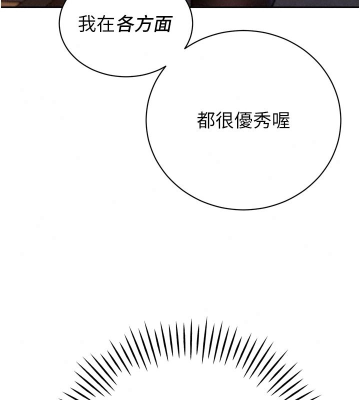 暴君會長的嬌媳們第59話-調教兒子的砲友