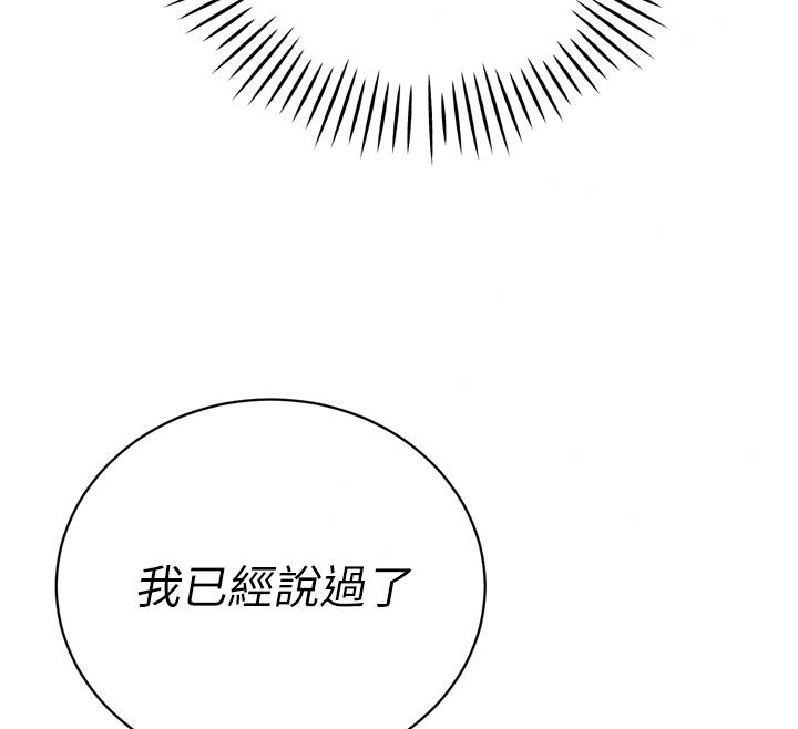 暴君会长的娇媳们第59話-調教兒子的砲友