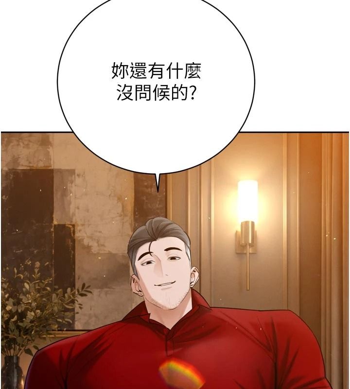 暴君會長的嬌媳們第59話-調教兒子的砲友