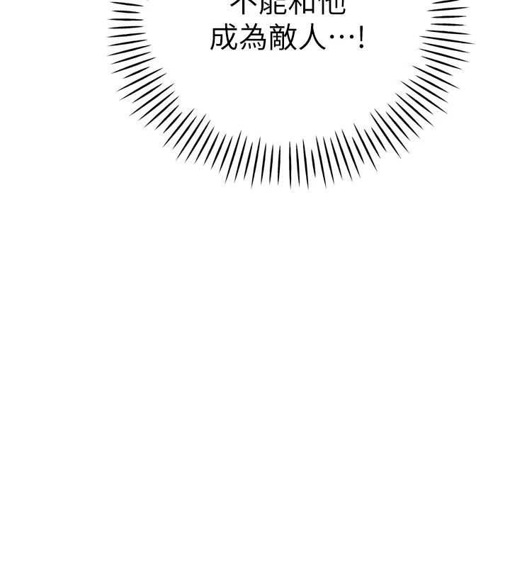 暴君會長的嬌媳們第59話-調教兒子的砲友