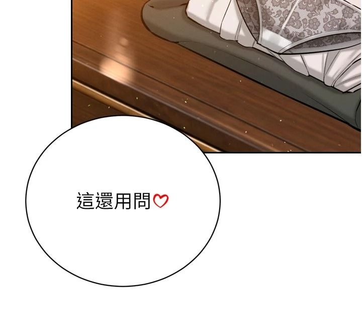 暴君会长的娇媳们第59話-調教兒子的砲友