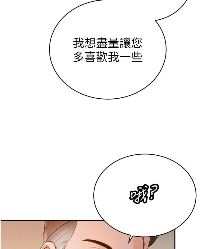 暴君会长的娇媳们第59話-調教兒子的砲友