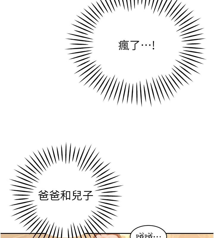 暴君會長的嬌媳們第59話-調教兒子的砲友