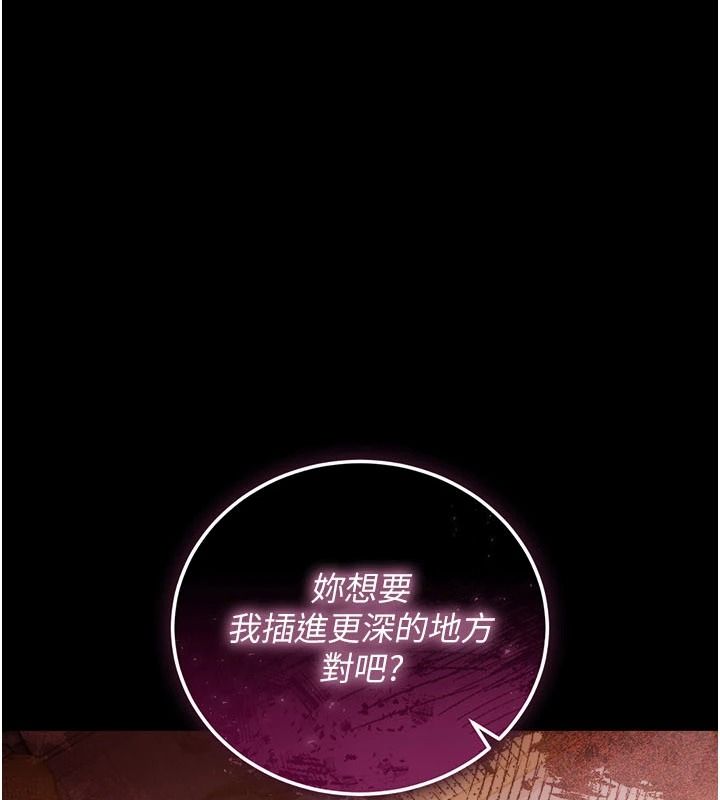 借妻条约第66話-這裡全是被玷汙的痕跡