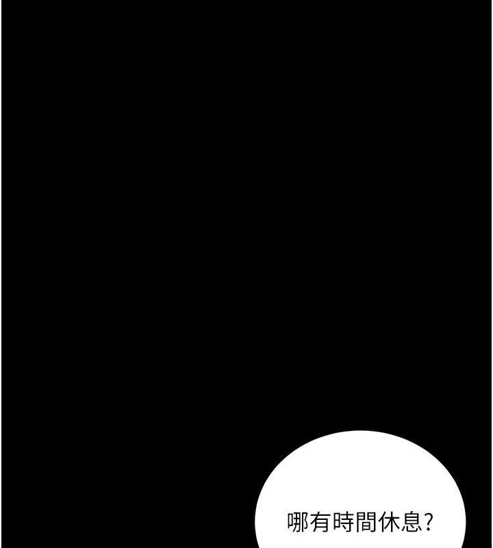 借妻条约第66話-這裡全是被玷汙的痕跡