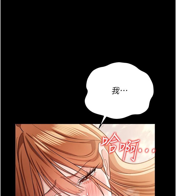 借妻条约第66話-這裡全是被玷汙的痕跡