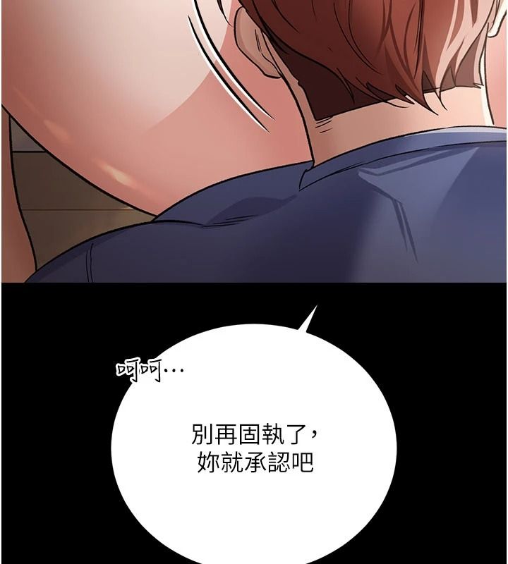 借妻條約第66話-這裡全是被玷汙的痕跡