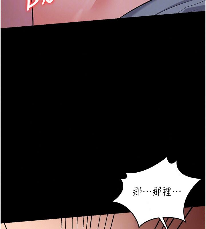 借妻條約第66話-這裡全是被玷汙的痕跡