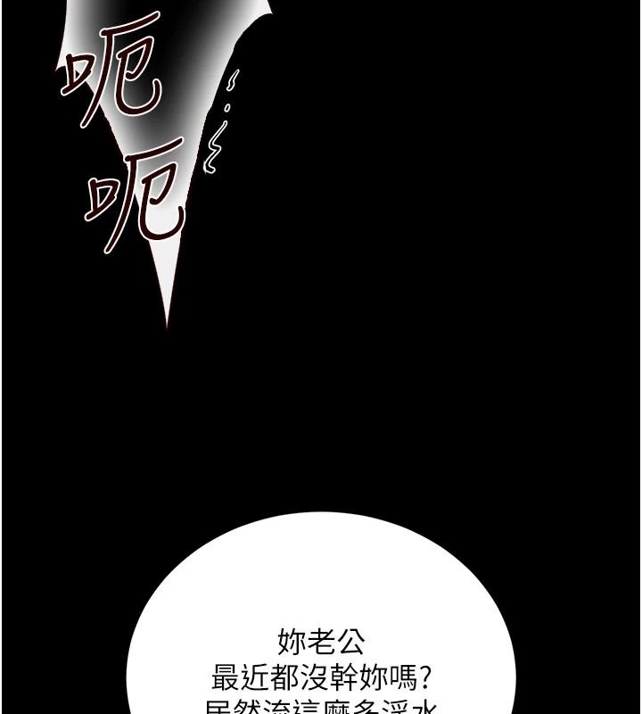 借妻条约第66話-這裡全是被玷汙的痕跡