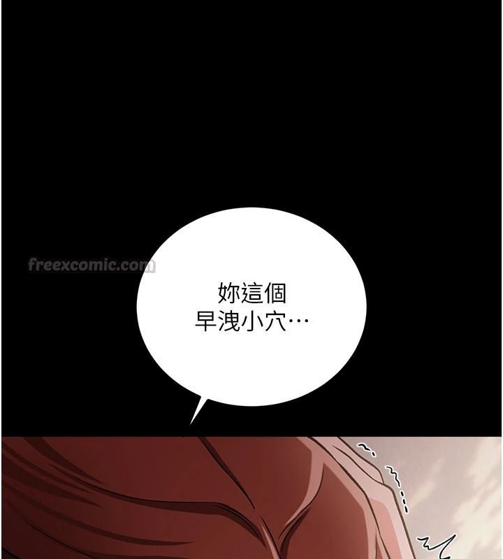 借妻条约第66話-這裡全是被玷汙的痕跡