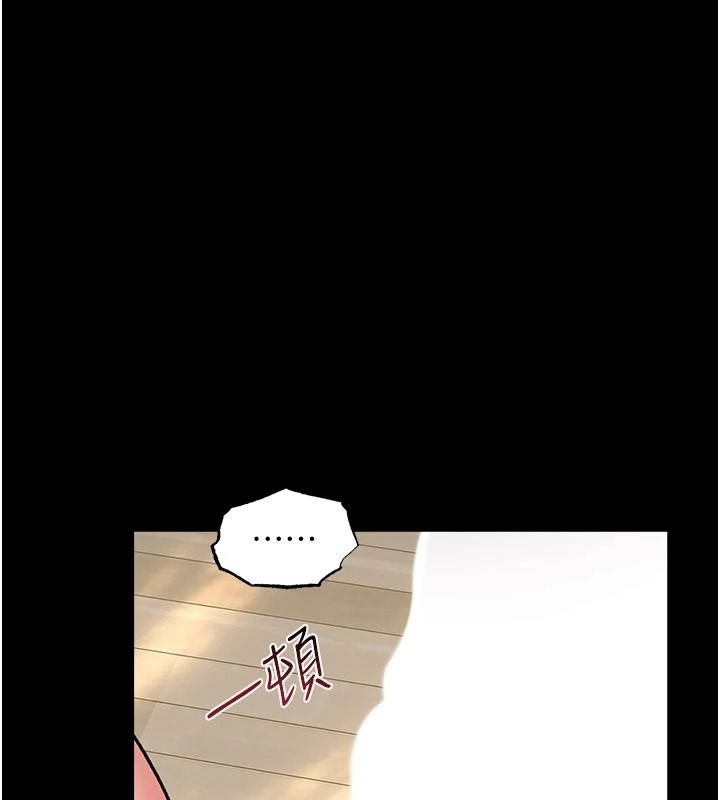 借妻條約第66話-這裡全是被玷汙的痕跡