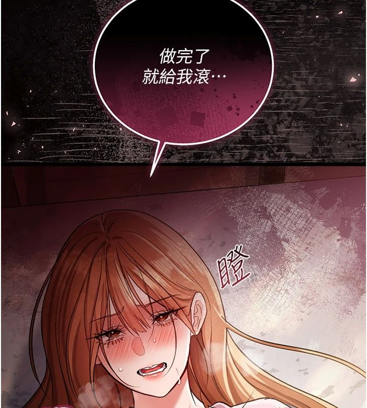 借妻條約第66話-這裡全是被玷汙的痕跡