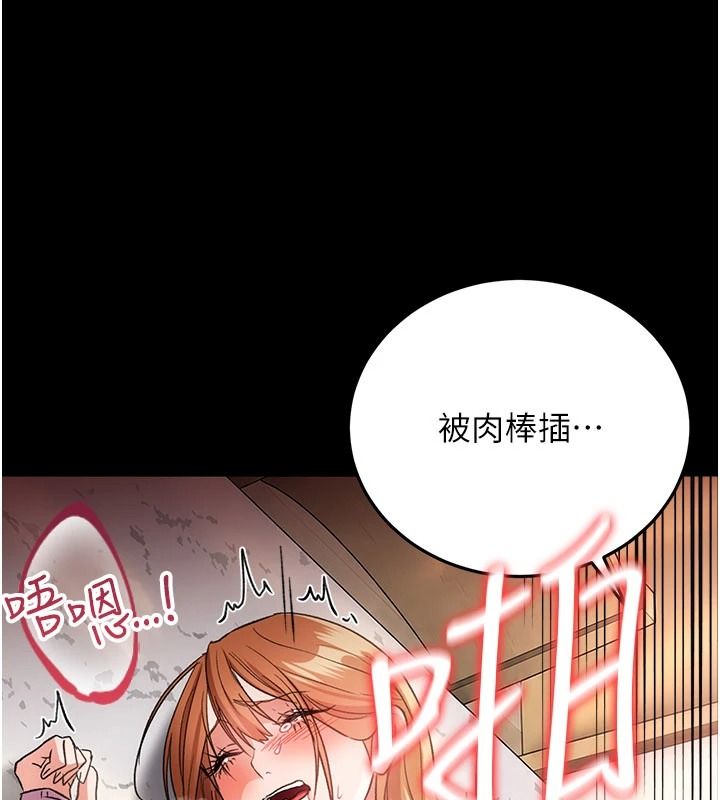 借妻条约第66話-這裡全是被玷汙的痕跡