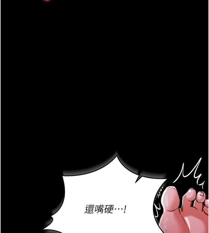 借妻条约第66話-這裡全是被玷汙的痕跡