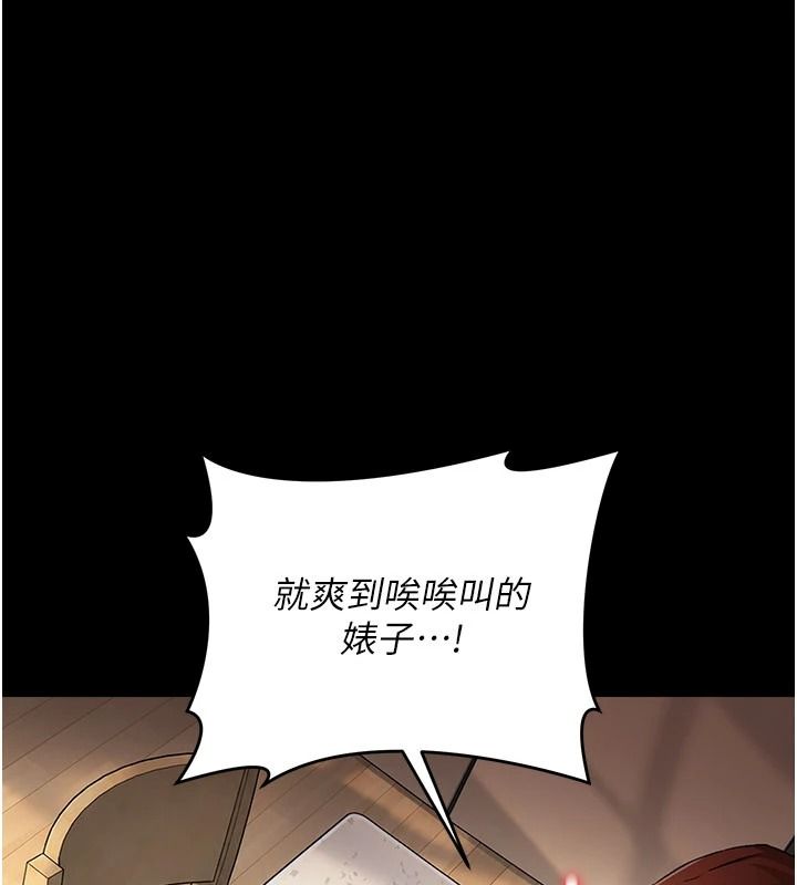 借妻條約第66話-這裡全是被玷汙的痕跡