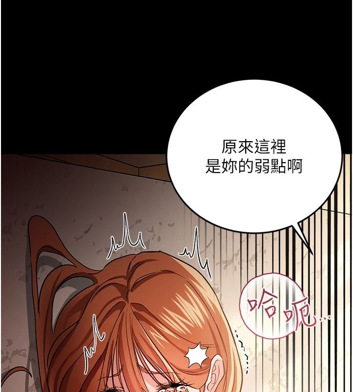 借妻条约第66話-這裡全是被玷汙的痕跡