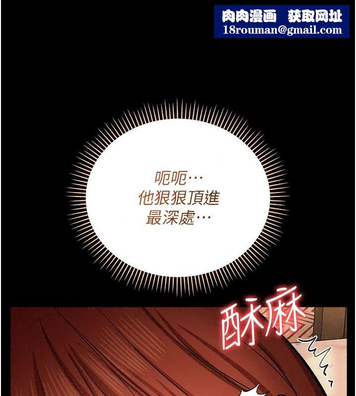 借妻条约第66話-這裡全是被玷汙的痕跡