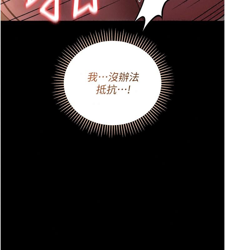借妻条约第66話-這裡全是被玷汙的痕跡