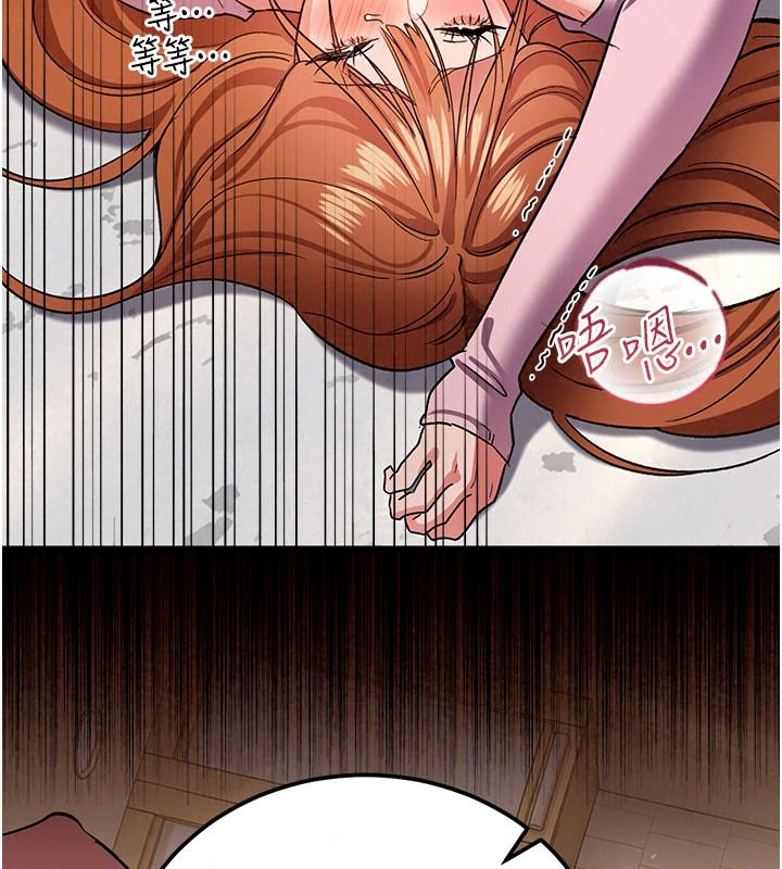 借妻条约第66話-這裡全是被玷汙的痕跡