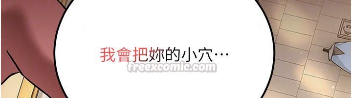 借妻條約第66話-這裡全是被玷汙的痕跡
