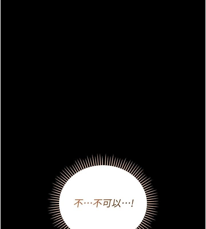 借妻条约第66話-這裡全是被玷汙的痕跡