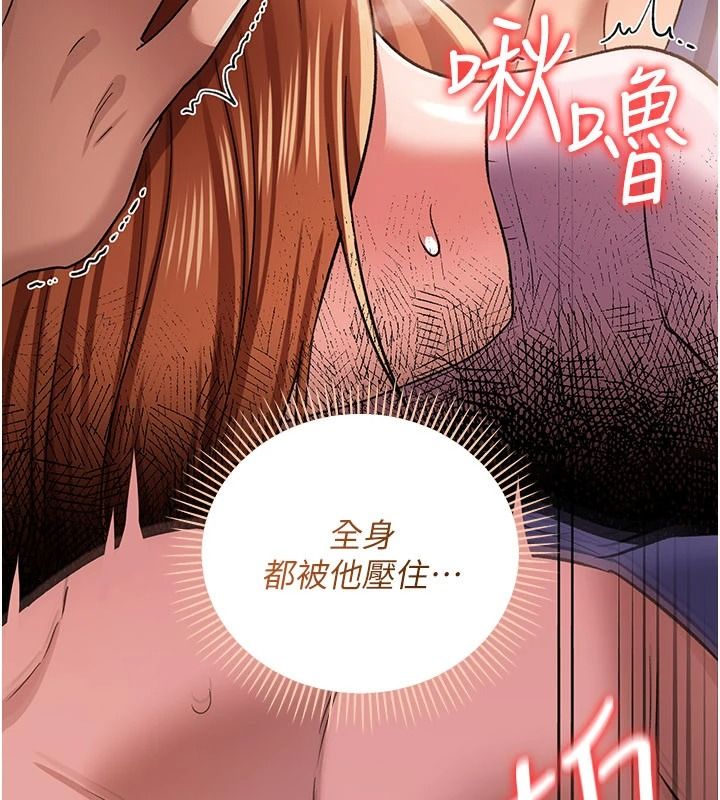 借妻条约第66話-這裡全是被玷汙的痕跡