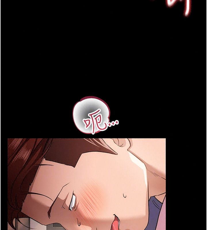 借妻条约第66話-這裡全是被玷汙的痕跡