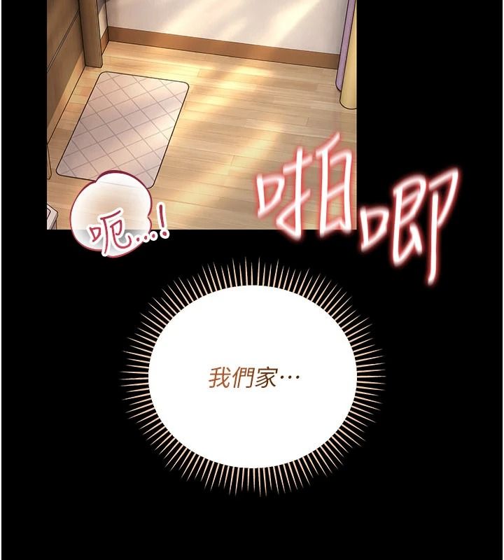 借妻條約第66話-這裡全是被玷汙的痕跡