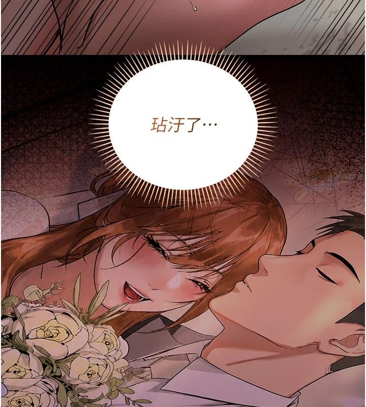 借妻条约第66話-這裡全是被玷汙的痕跡