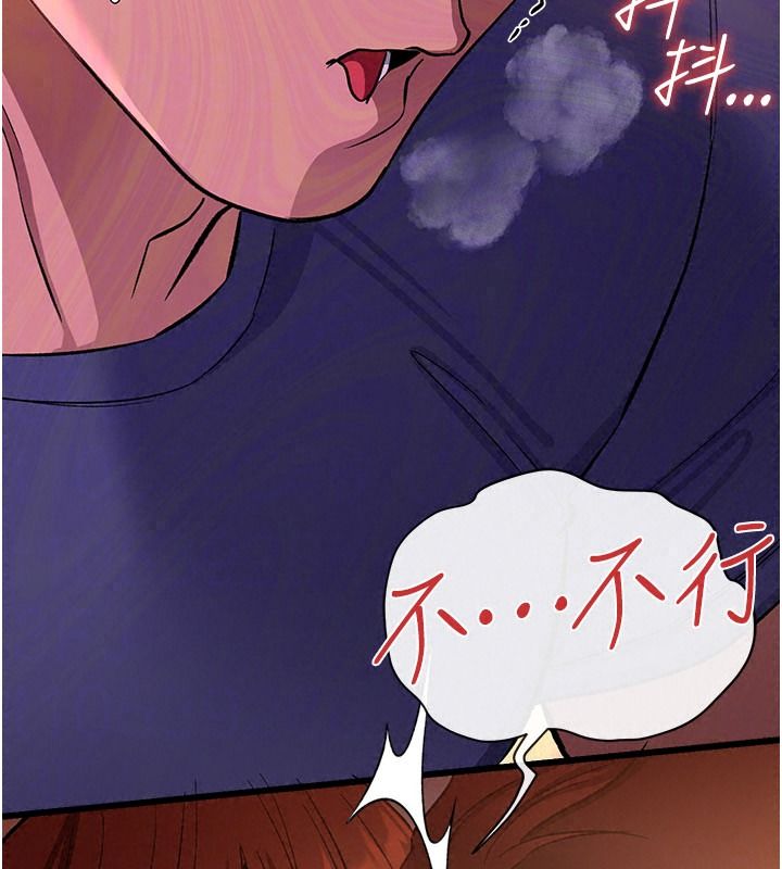 借妻条约第66話-這裡全是被玷汙的痕跡