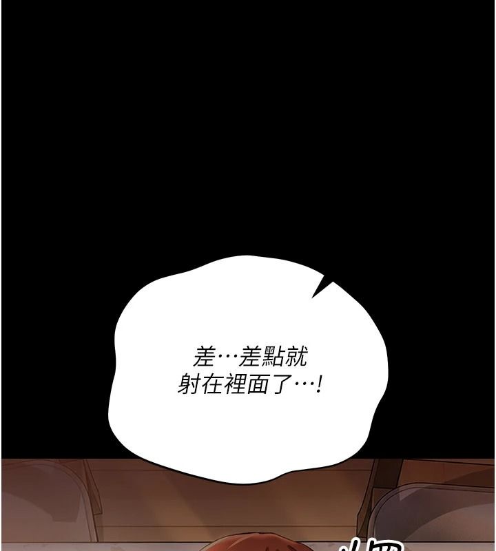 借妻条约第66話-這裡全是被玷汙的痕跡
