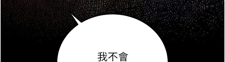 借妻条约第66話-這裡全是被玷汙的痕跡