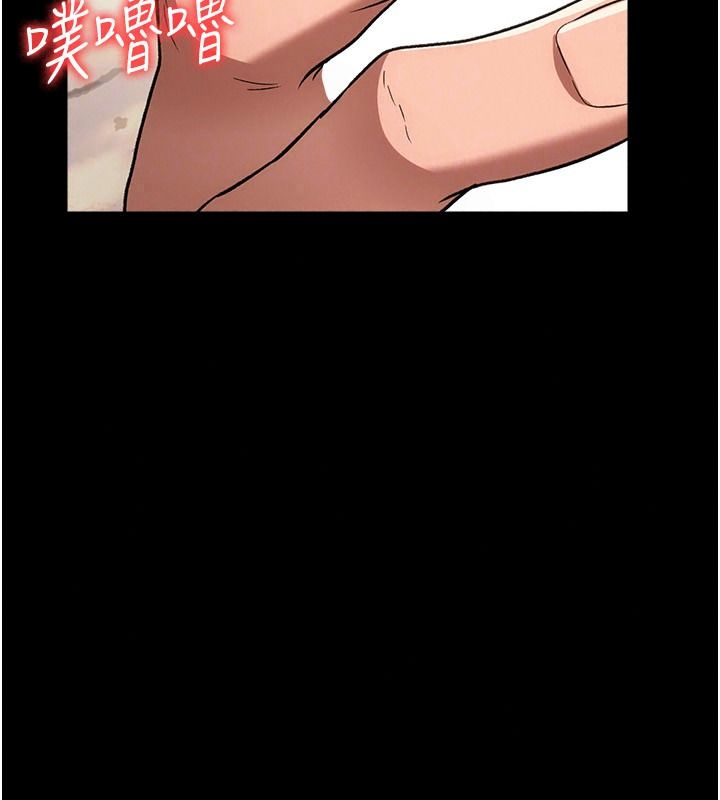 借妻條約第66話-這裡全是被玷汙的痕跡