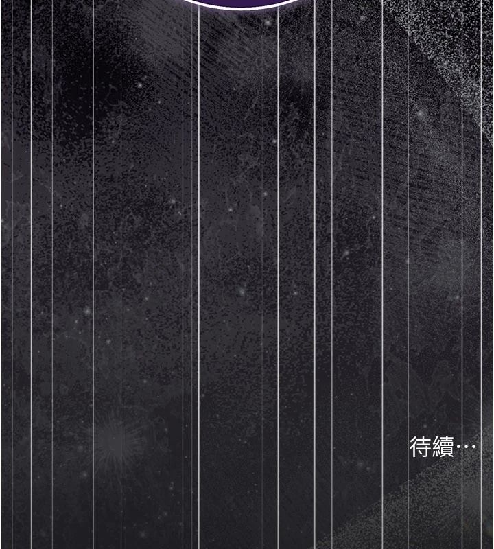借妻條約第66話-這裡全是被玷汙的痕跡