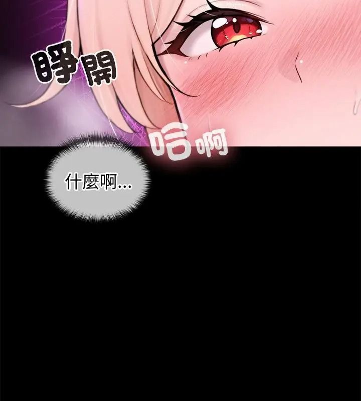 异世界骑士团长第88話