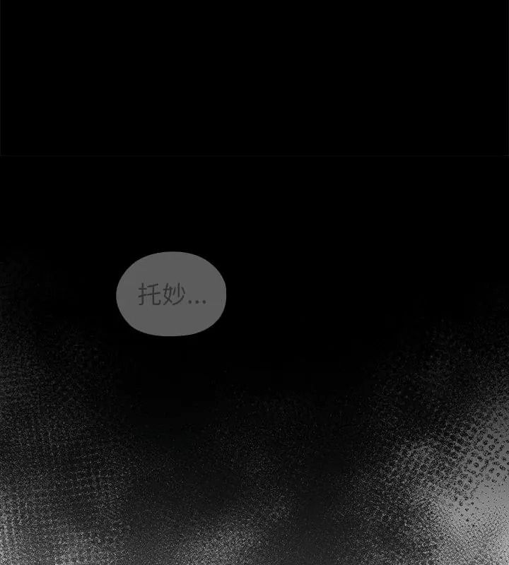 异世界骑士团长第88話