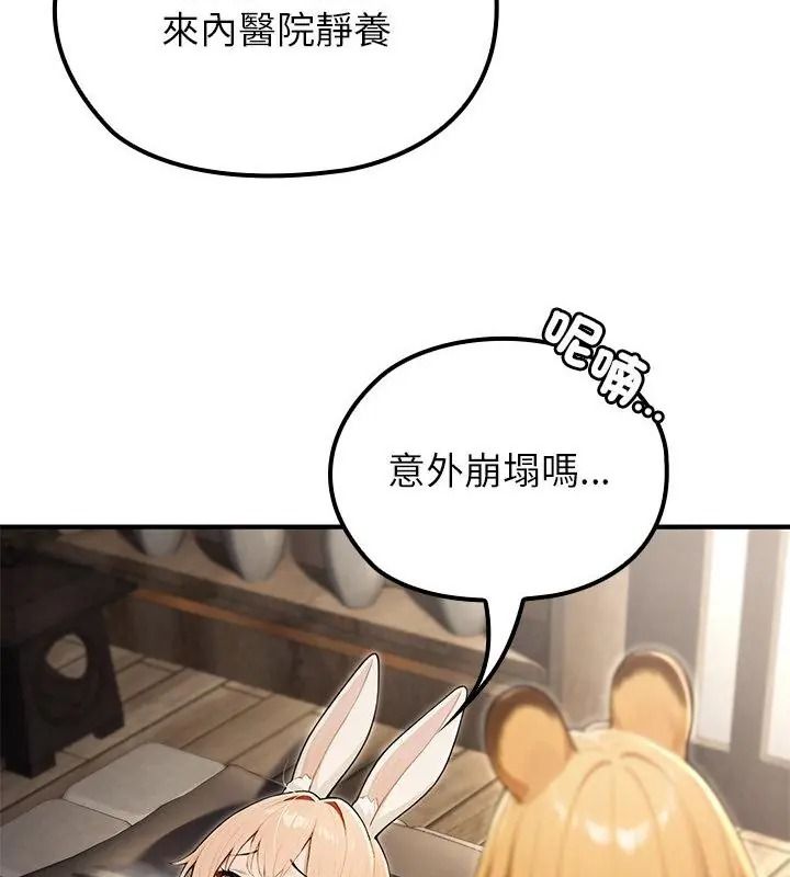 异世界骑士团长第88話