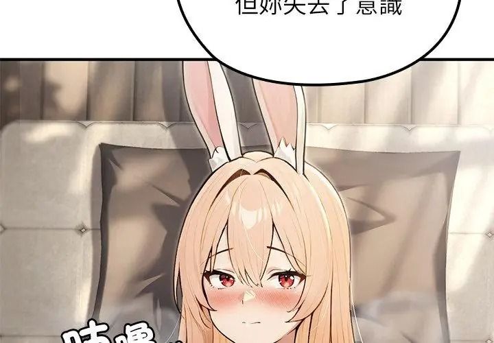 异世界骑士团长第88話