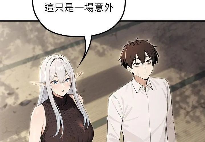 异世界骑士团长第88話