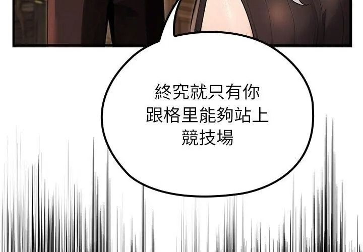 异世界骑士团长第88話