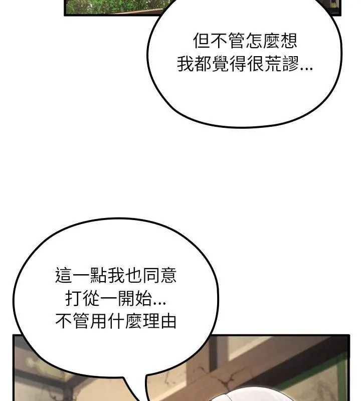 异世界骑士团长第88話