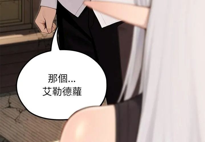 异世界骑士团长第88話