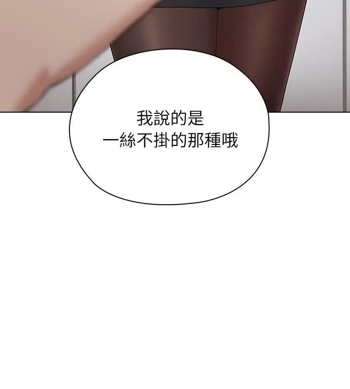 男以稀為貴第22話